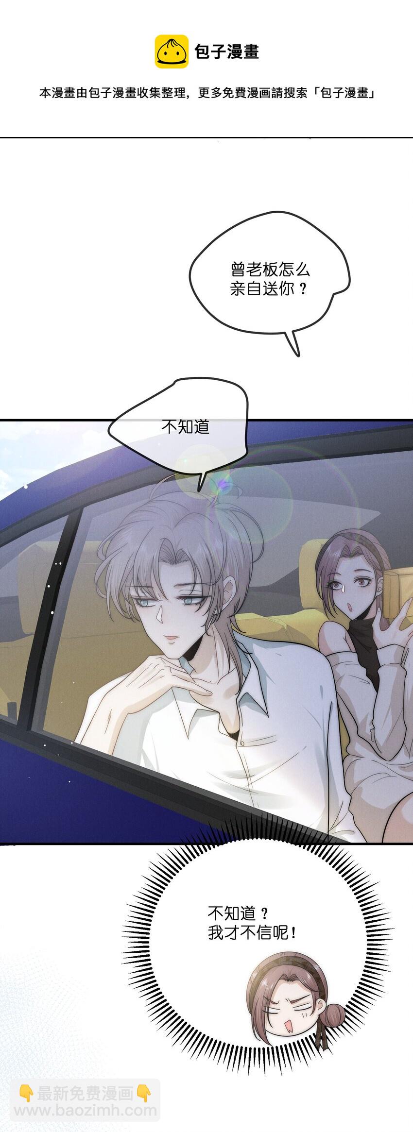 012 痕迹(1/2)-第12话