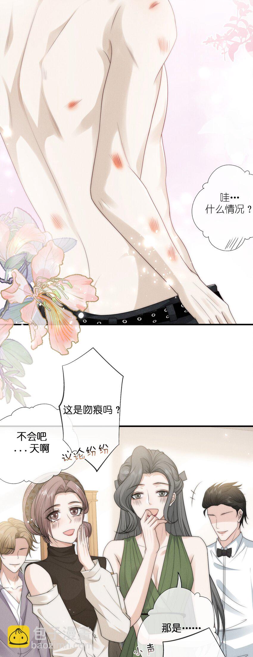 012 痕迹(1/2)-第12话