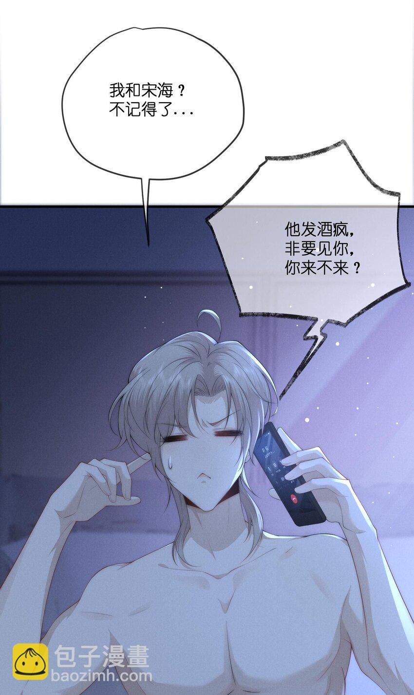 028 宋海-第28话