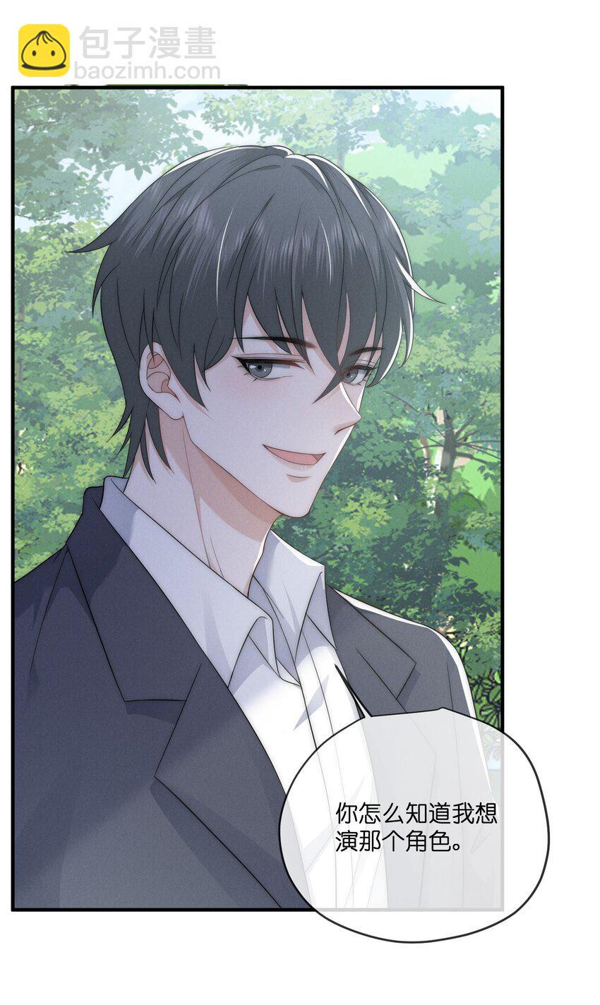 030 车里(1/2)-第30话