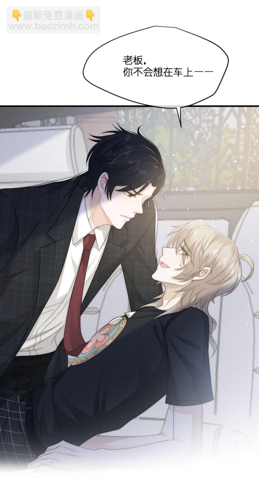 030 车里(1/2)-第30话