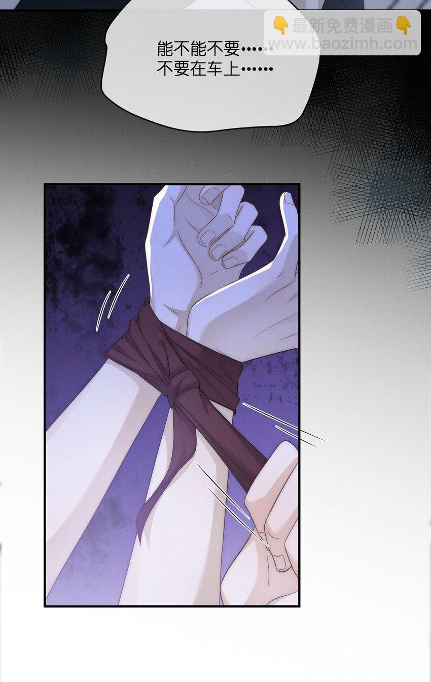 030 车里(1/2)-第30话