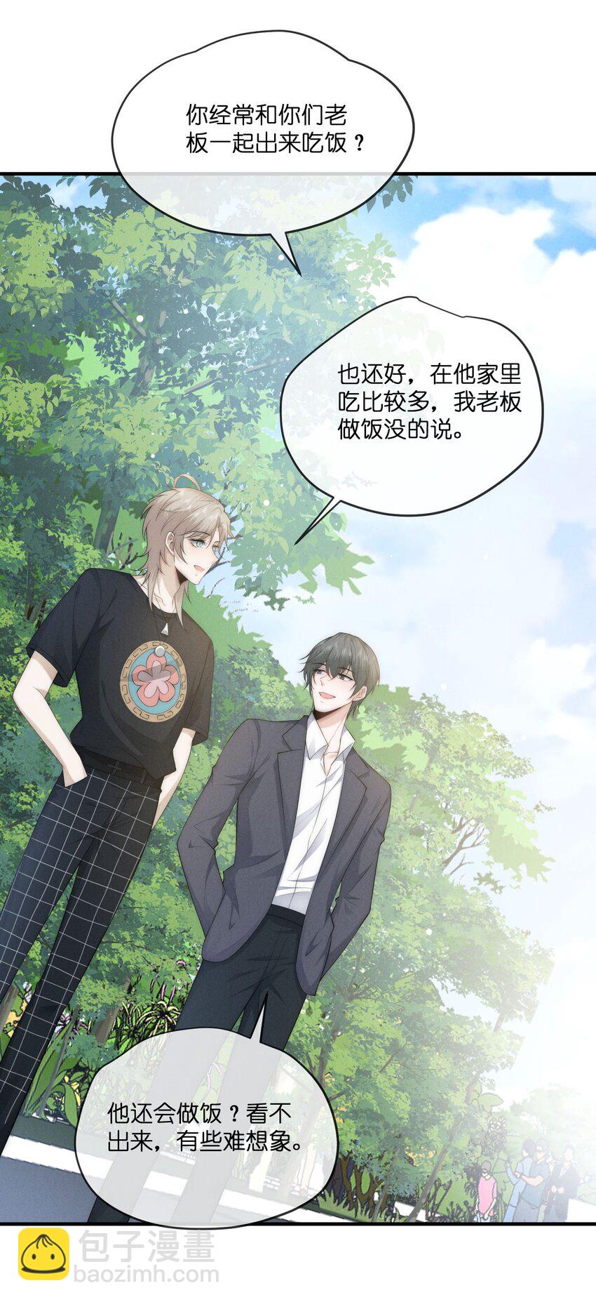 030 车里(1/2)-第30话