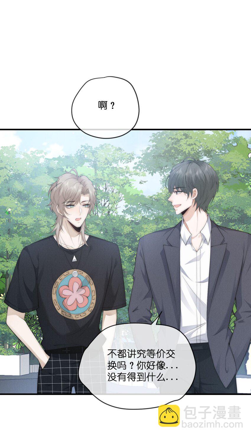 030 车里(1/2)-第30话