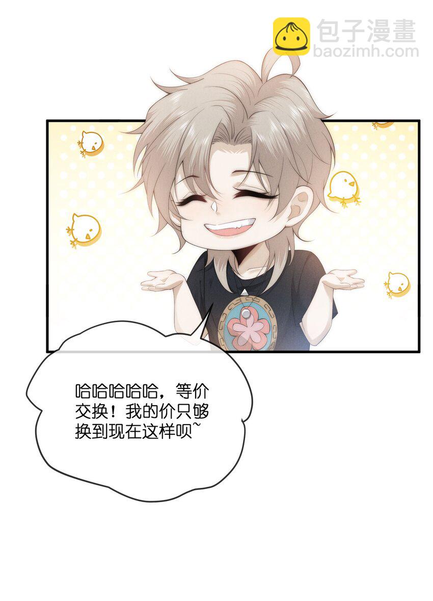 030 车里(1/2)-第30话