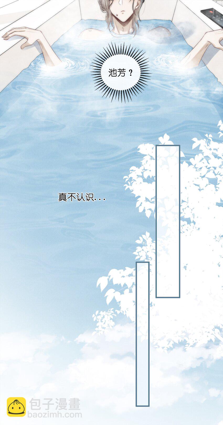 004 池芳-第4话