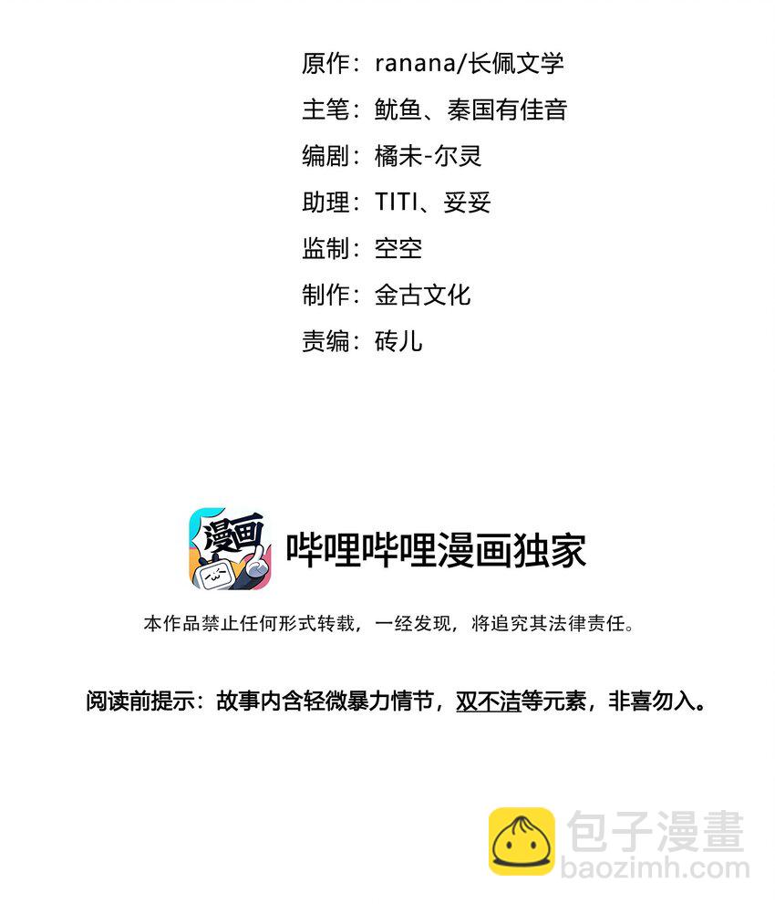 038 我的人-第38话