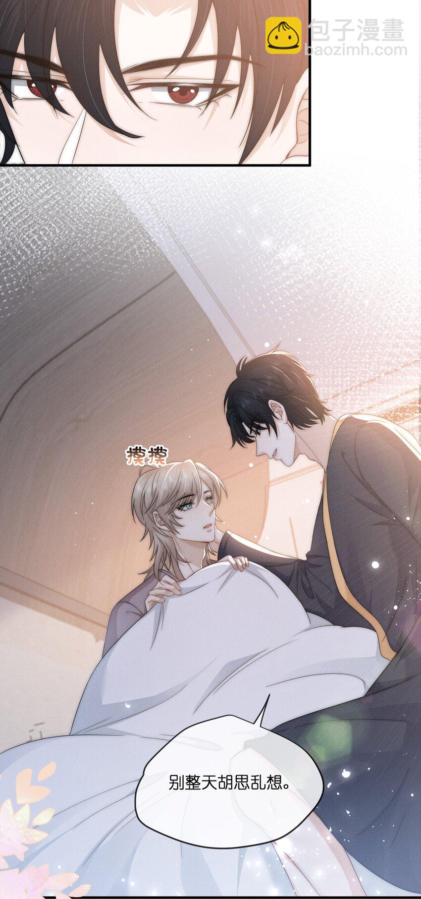 038 我的人-第38话