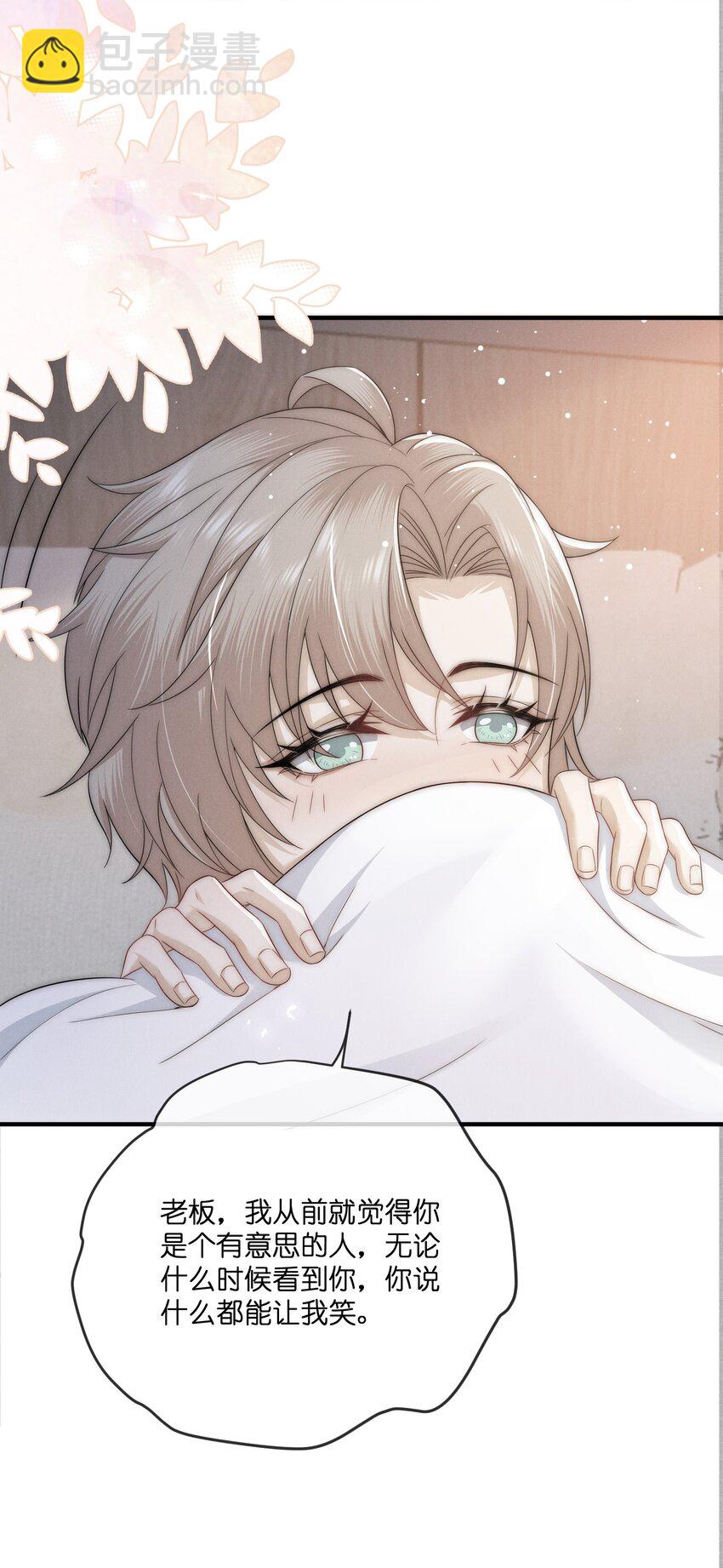 038 我的人-第38话