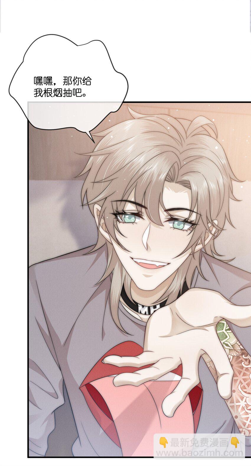 038 我的人-第38话