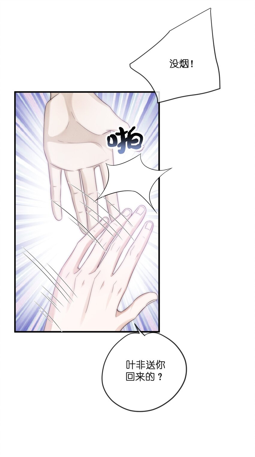 038 我的人-第38话