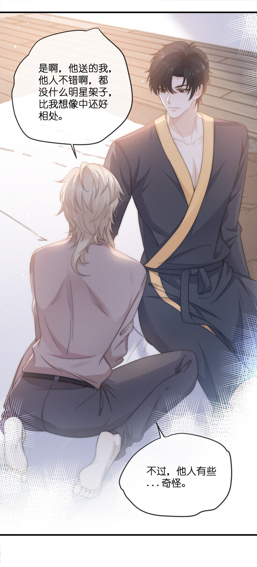 038 我的人-第38话