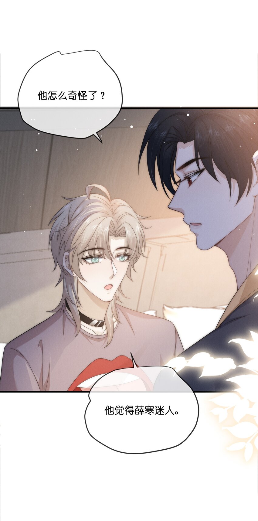 038 我的人-第38话