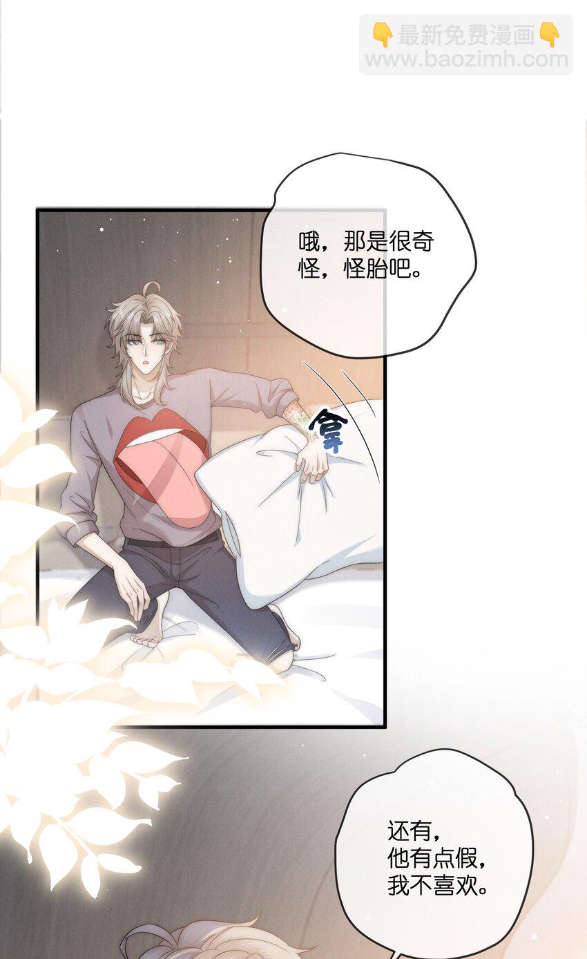 038 我的人-第38话