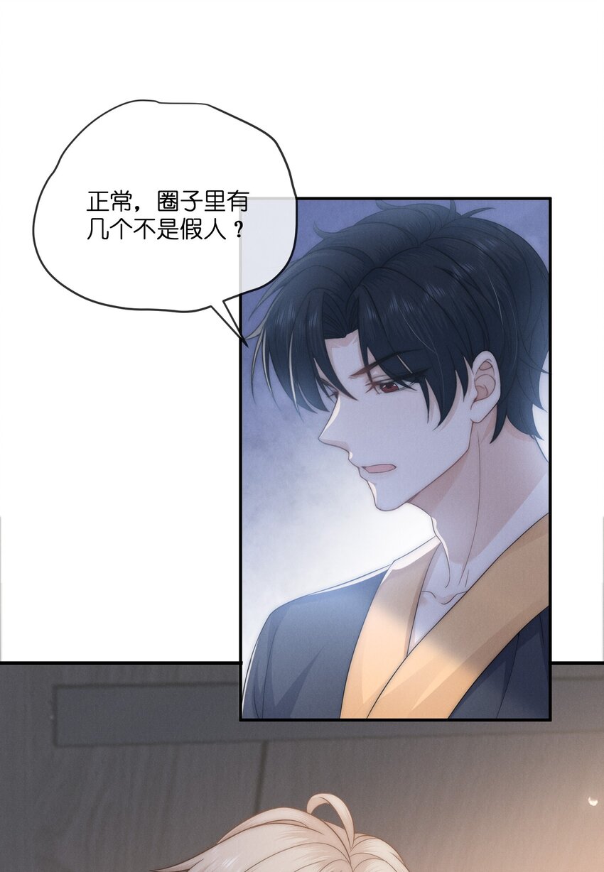 038 我的人-第38话