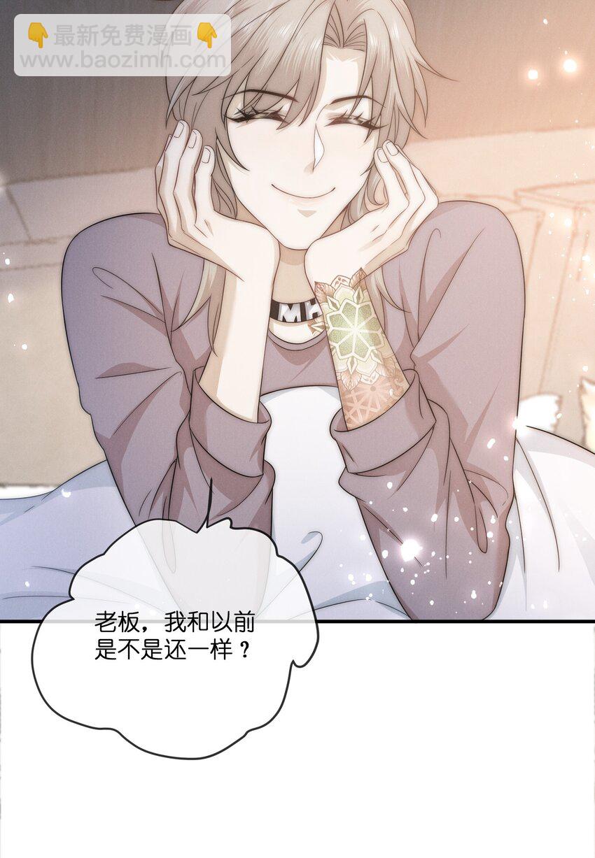 038 我的人-第38话