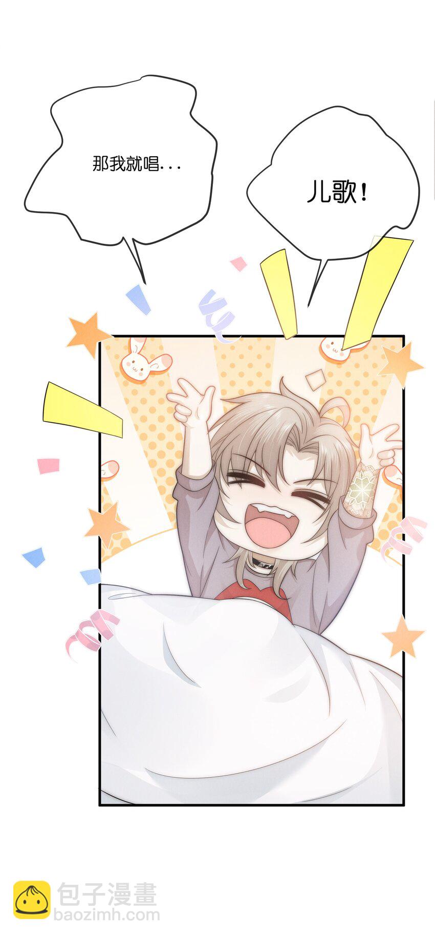 038 我的人-第38话