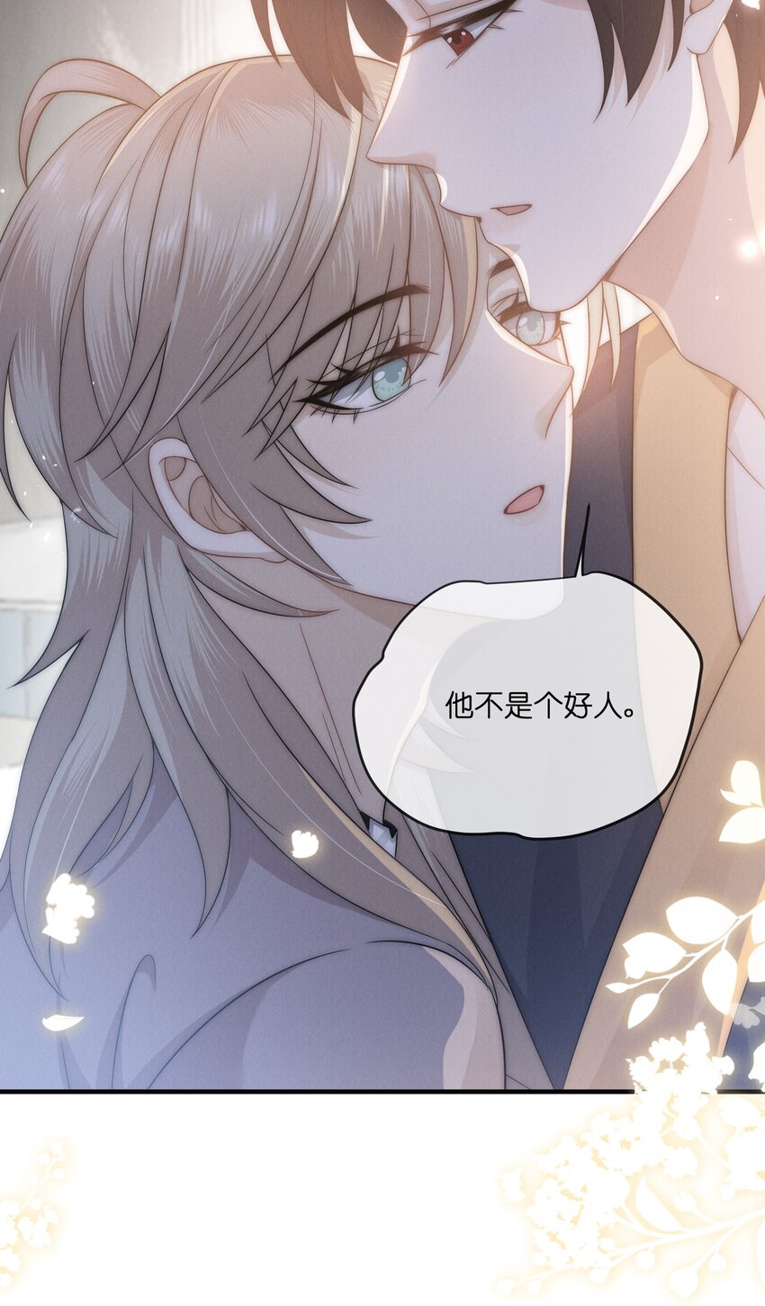 038 我的人-第38话