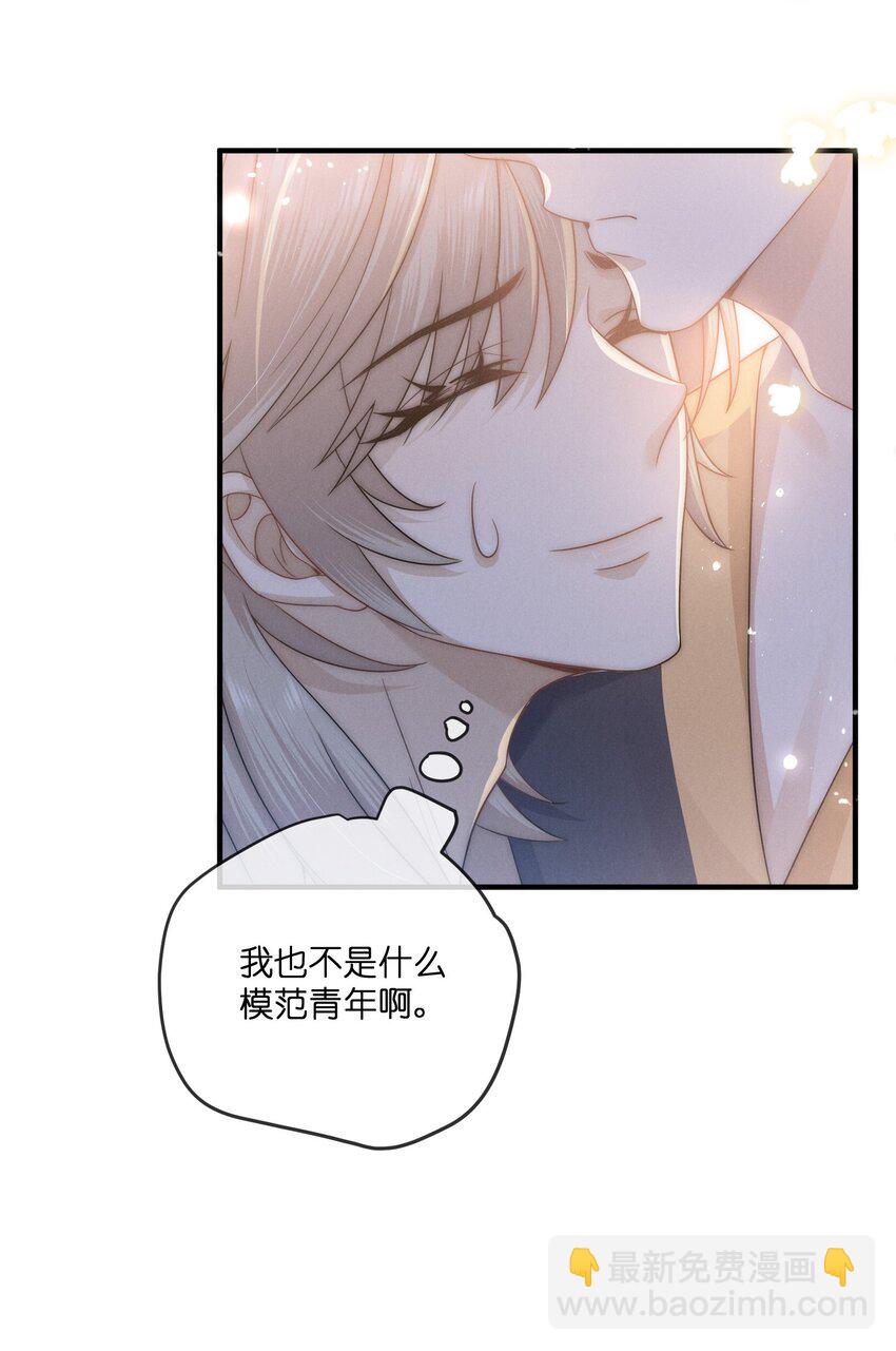 038 我的人-第38话