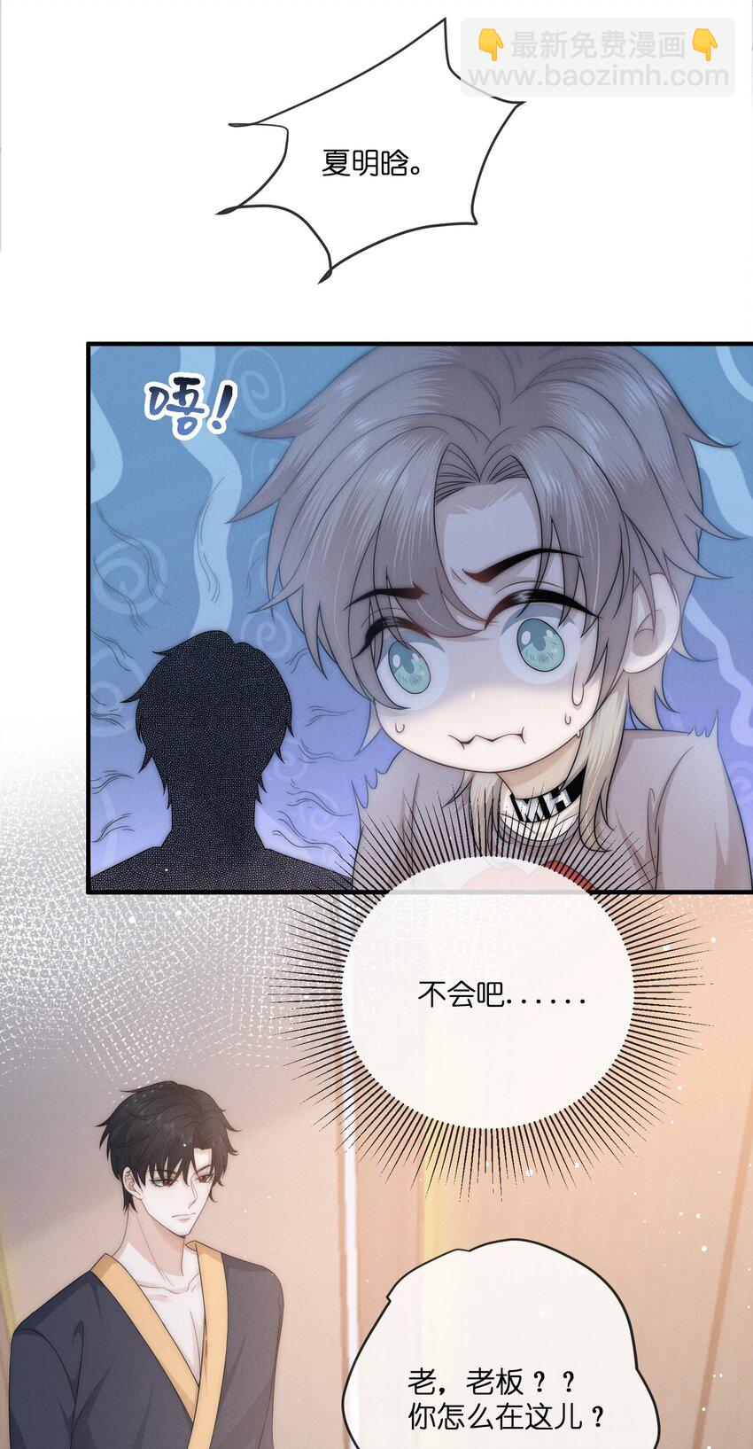 038 我的人-第38话