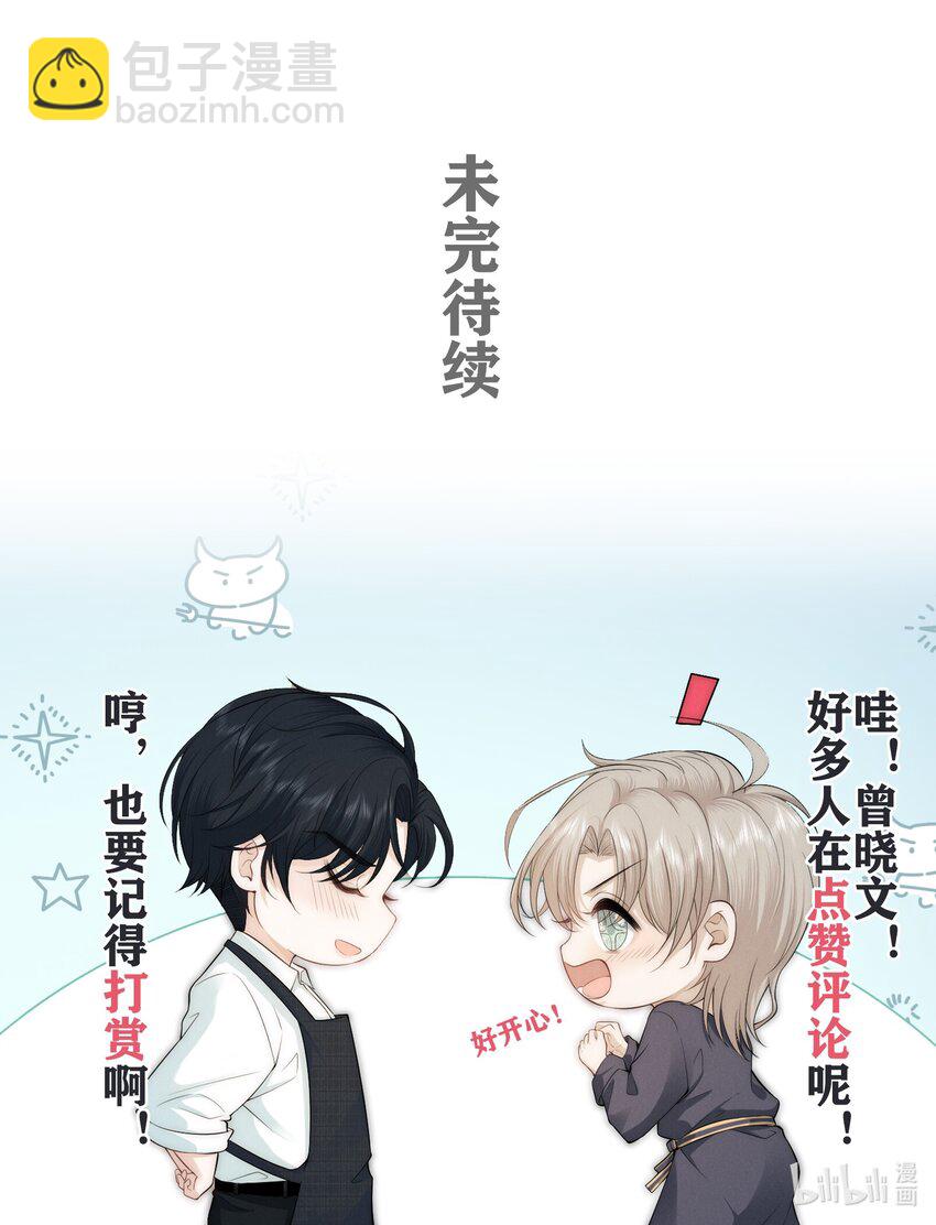 038 我的人-第38话