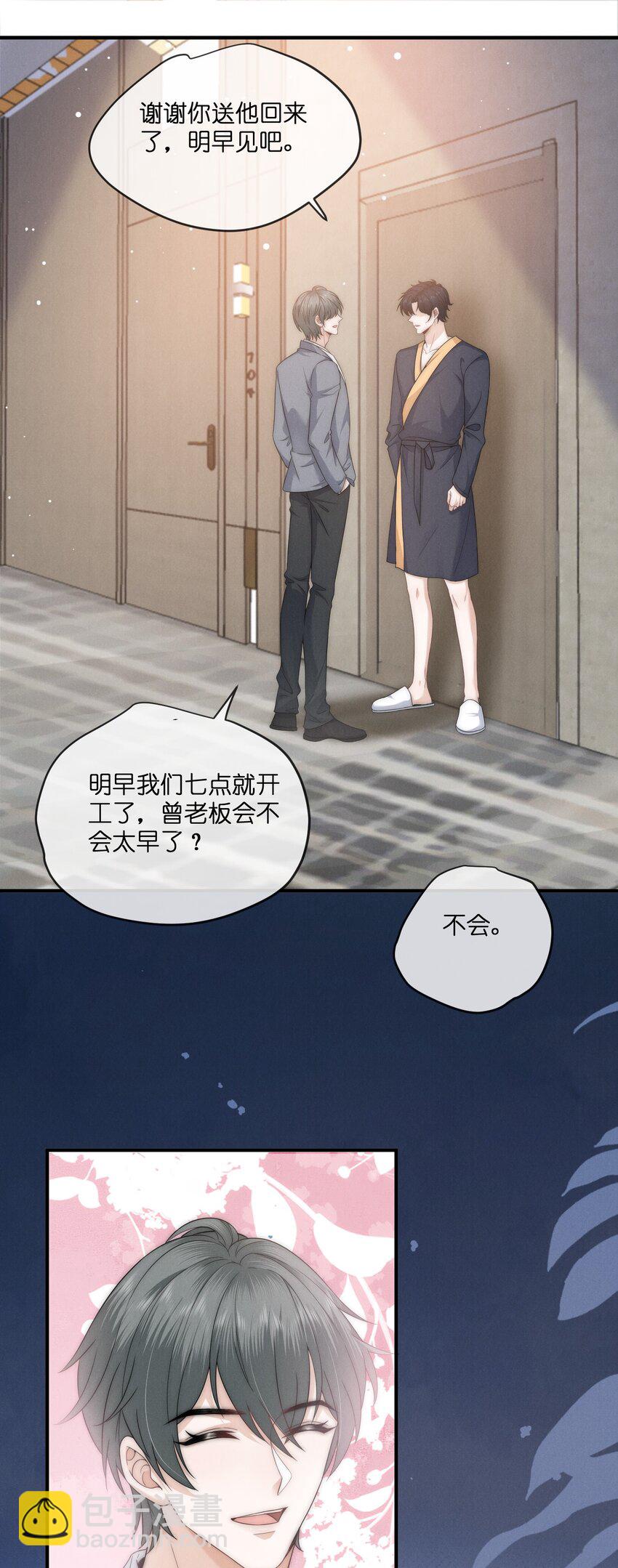 038 我的人-第38话