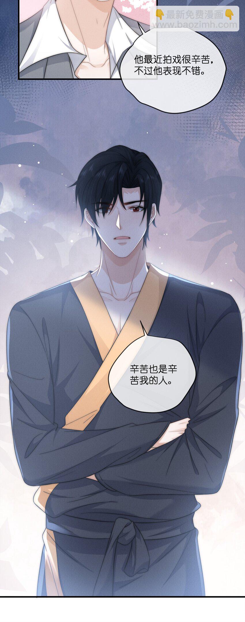 038 我的人-第38话