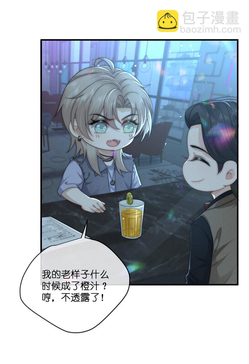 040 陌生人-第40话