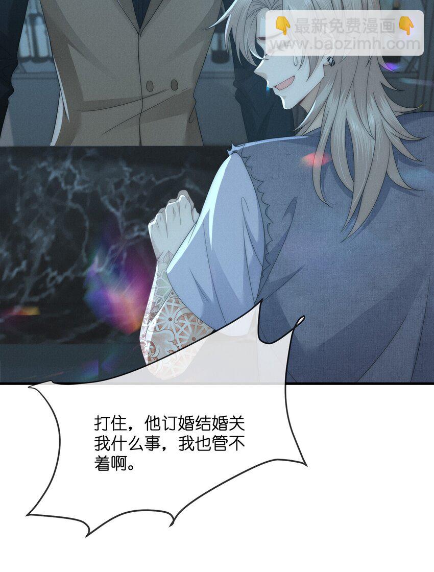 040 陌生人-第40话