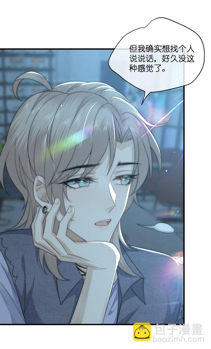 040 陌生人-第40话