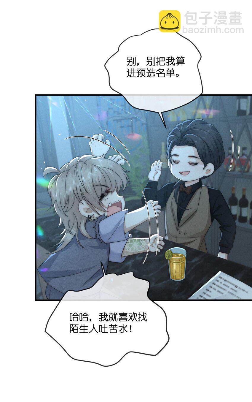 040 陌生人-第40话