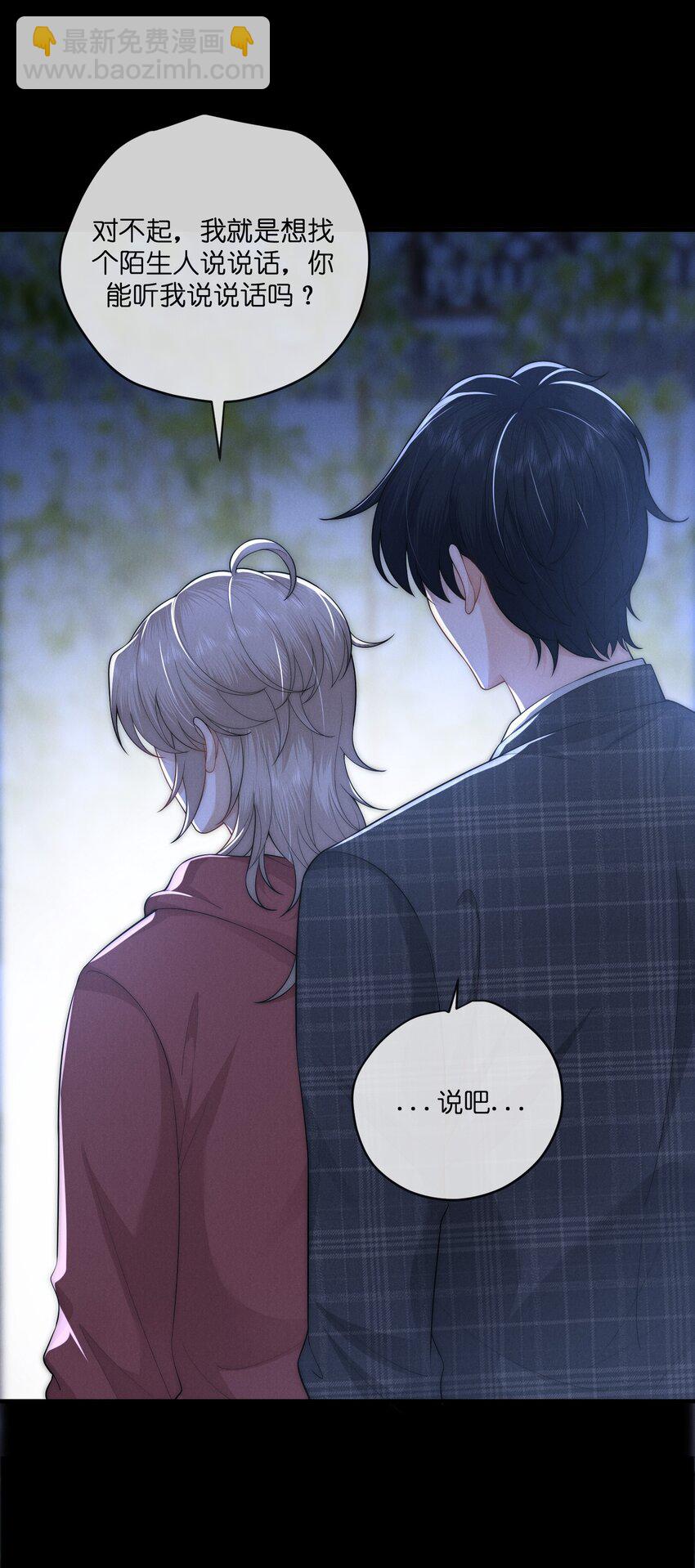 040 陌生人-第40话