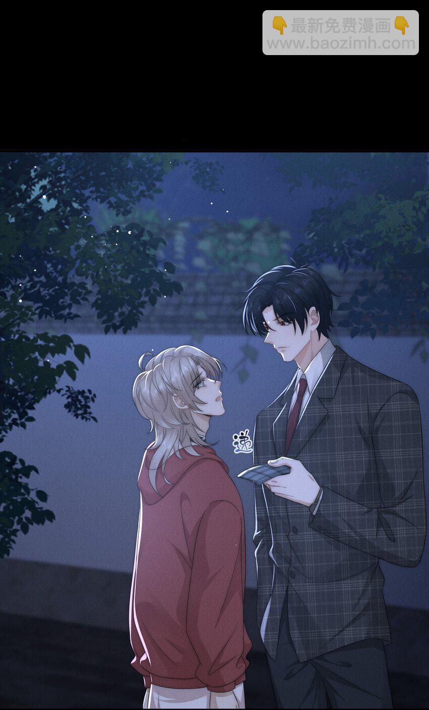 040 陌生人-第40话