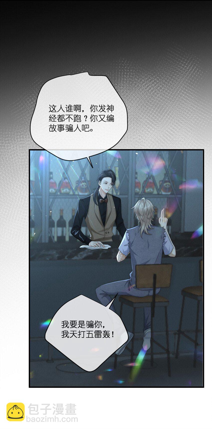 040 陌生人-第40话