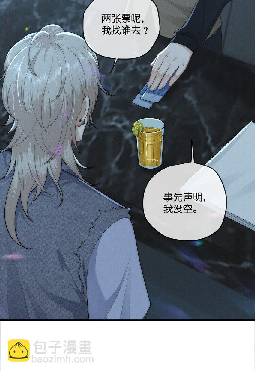 040 陌生人-第40话