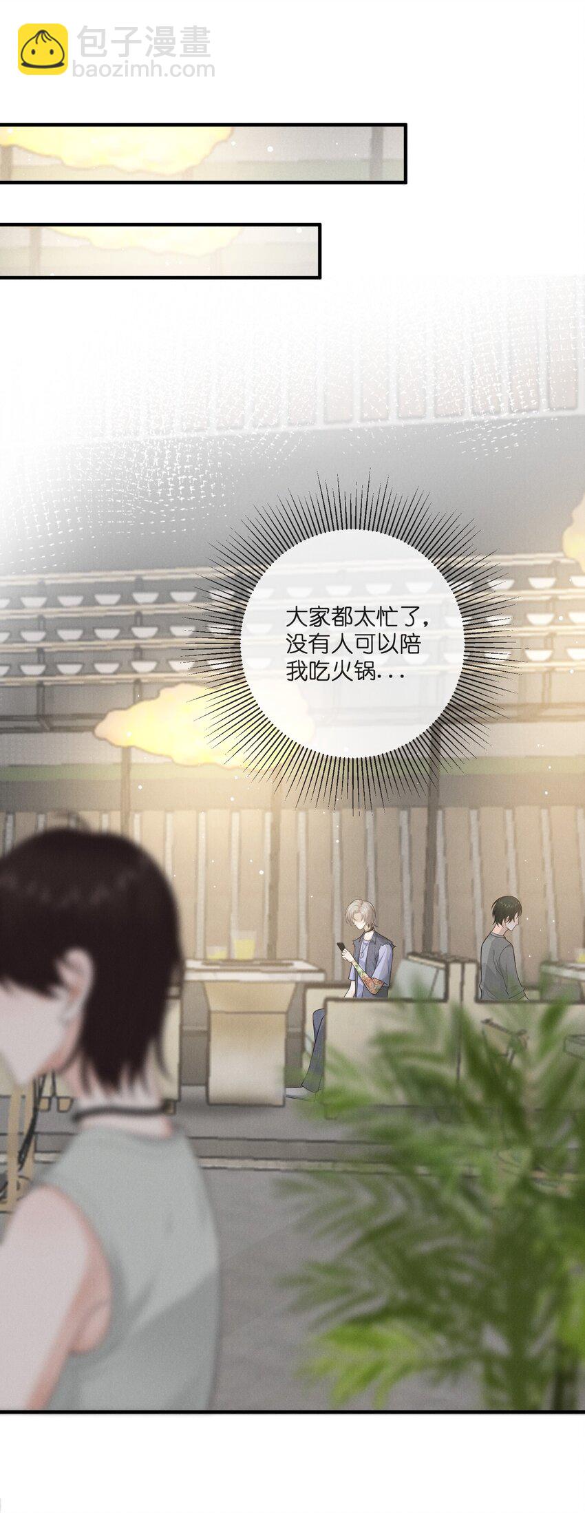 040 陌生人-第40话