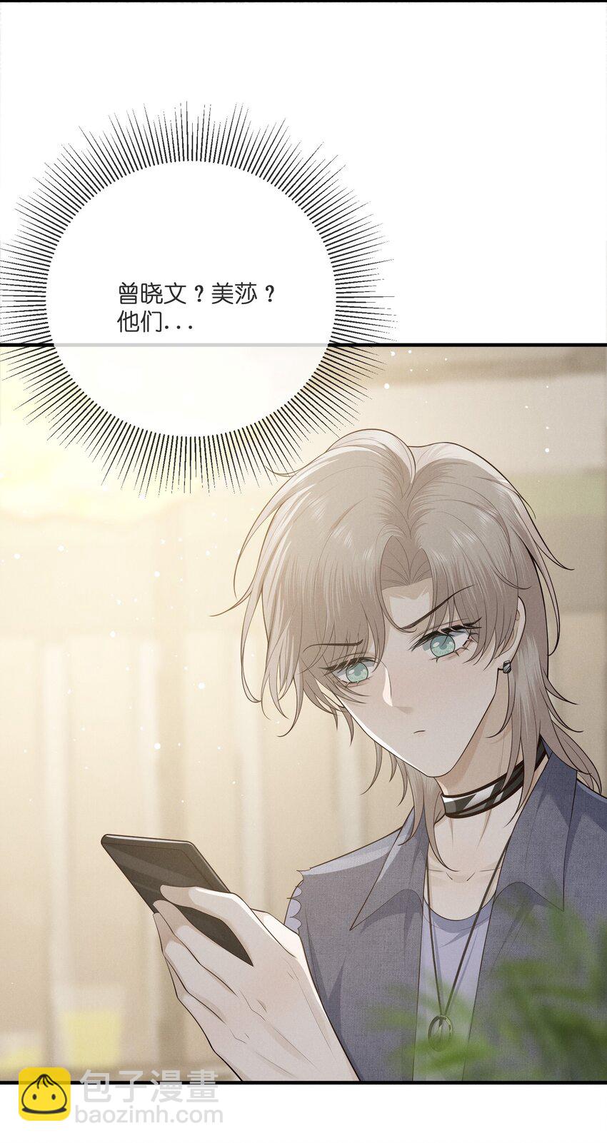 040 陌生人-第40话