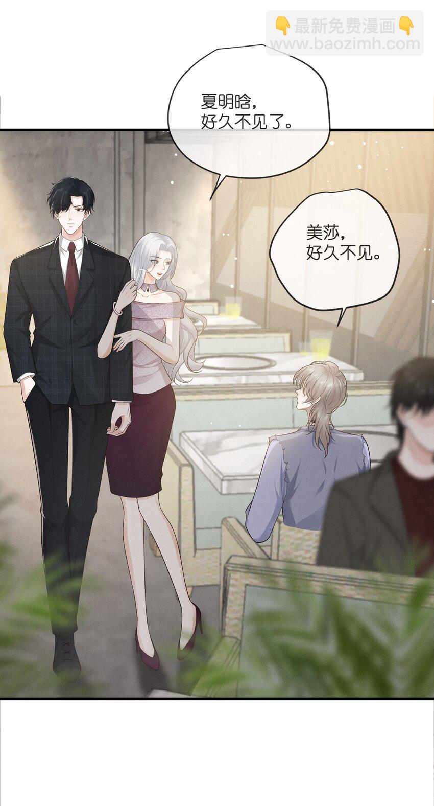 040 陌生人-第40话