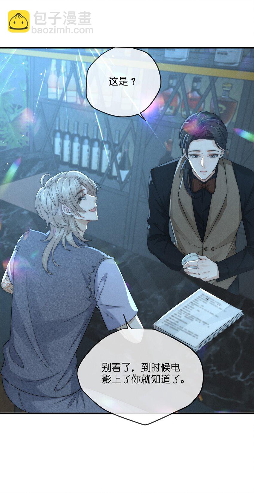 040 陌生人-第40话