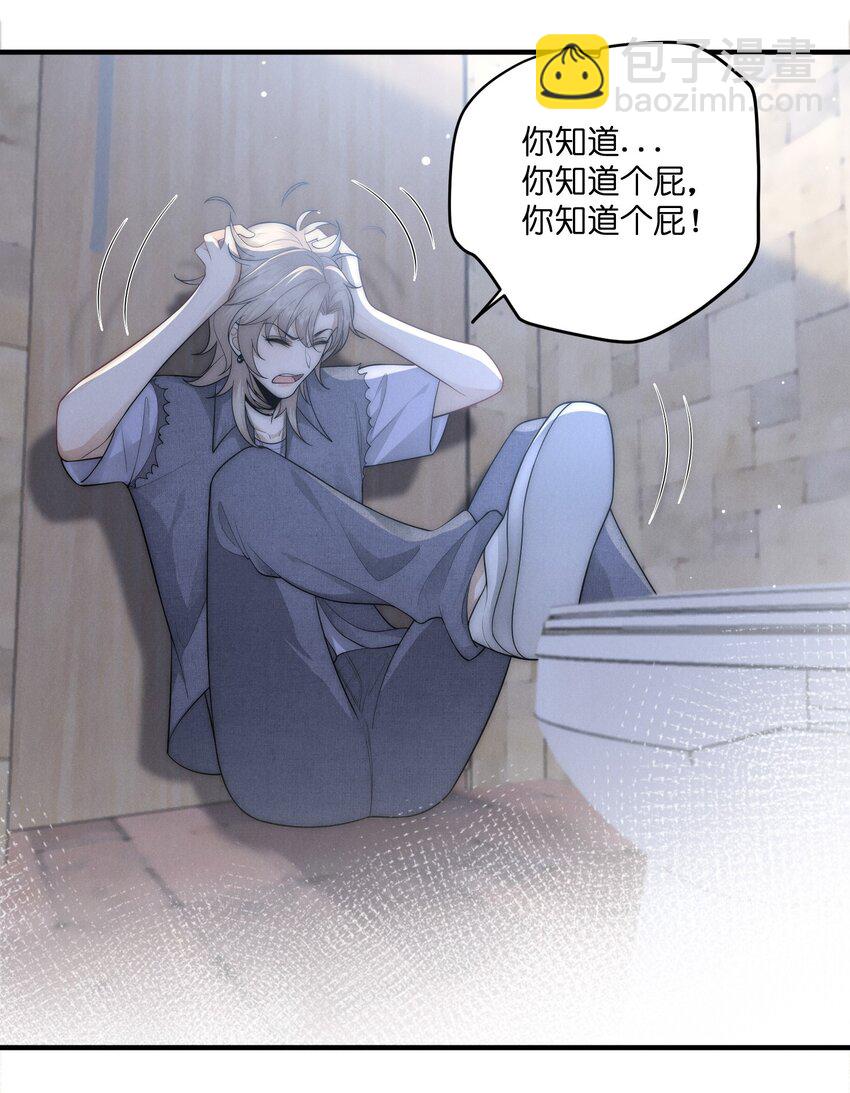 042 维生素片-第42话