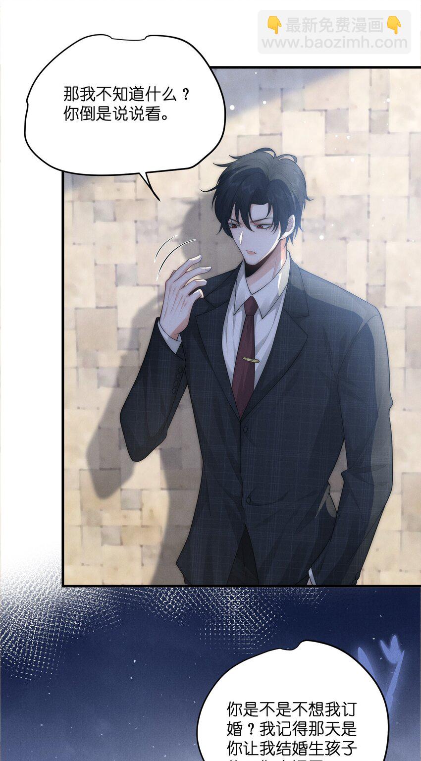 042 维生素片-第42话