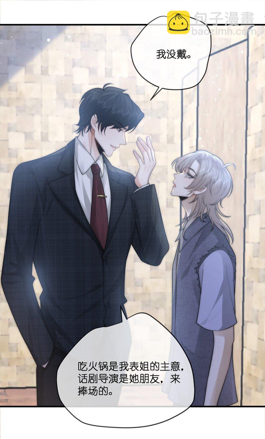 042 维生素片-第42话