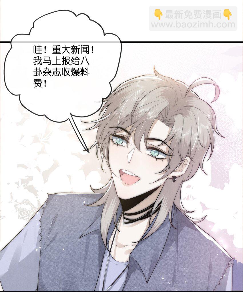 042 维生素片-第42话