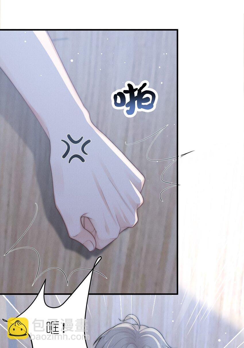 042 维生素片-第42话