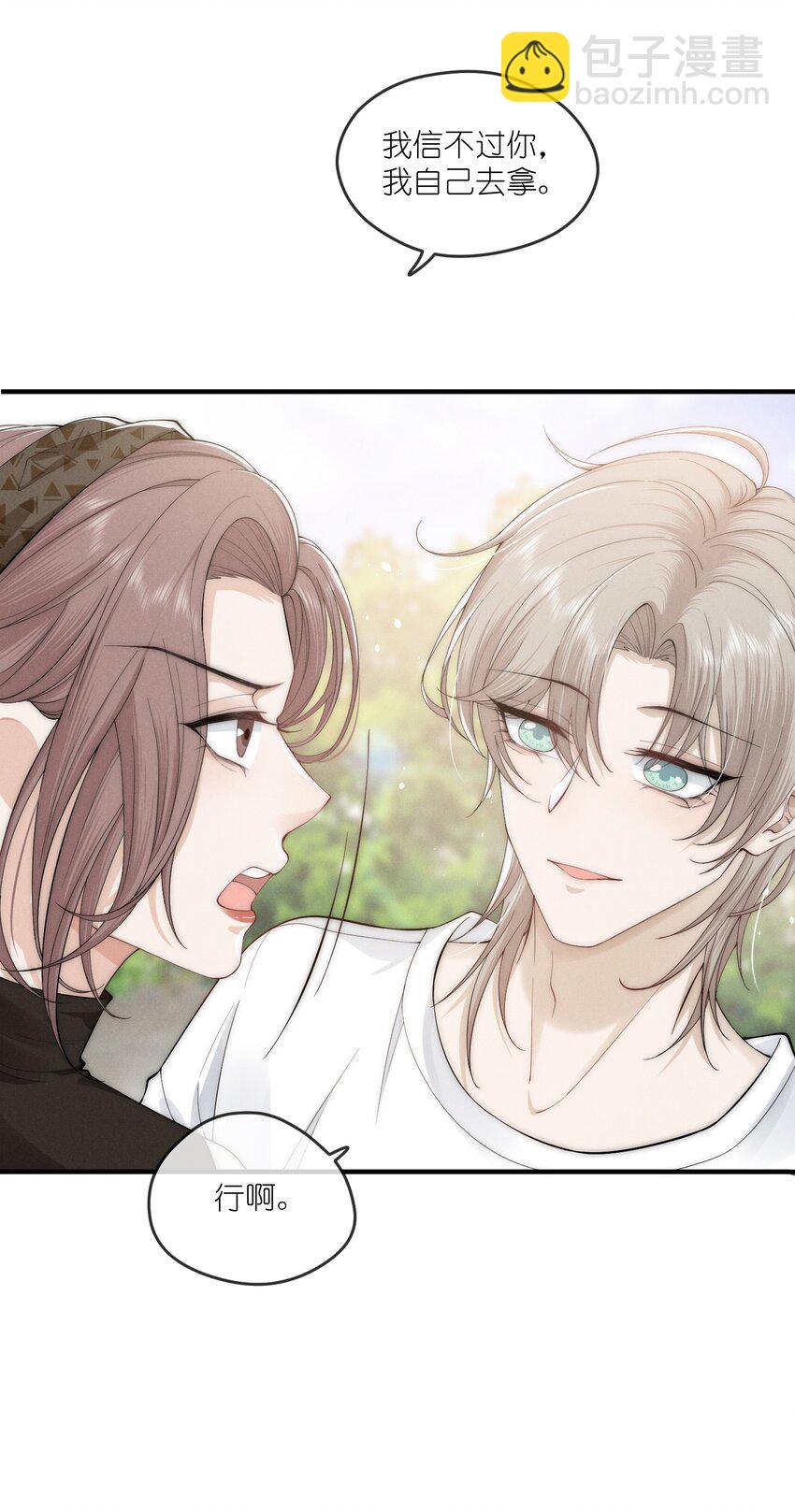 006 叶非(1/2)-第6话