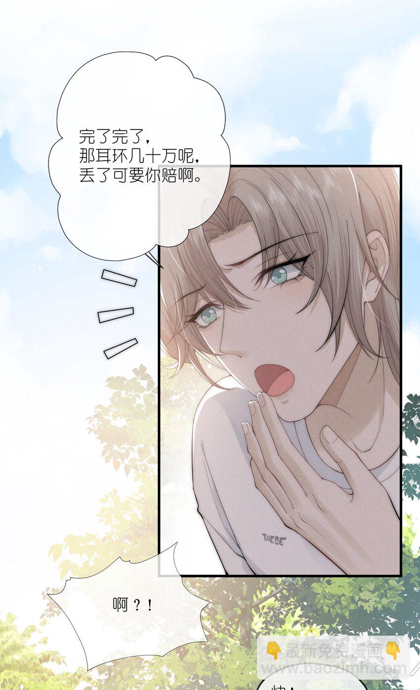 006 叶非(1/2)-第6话