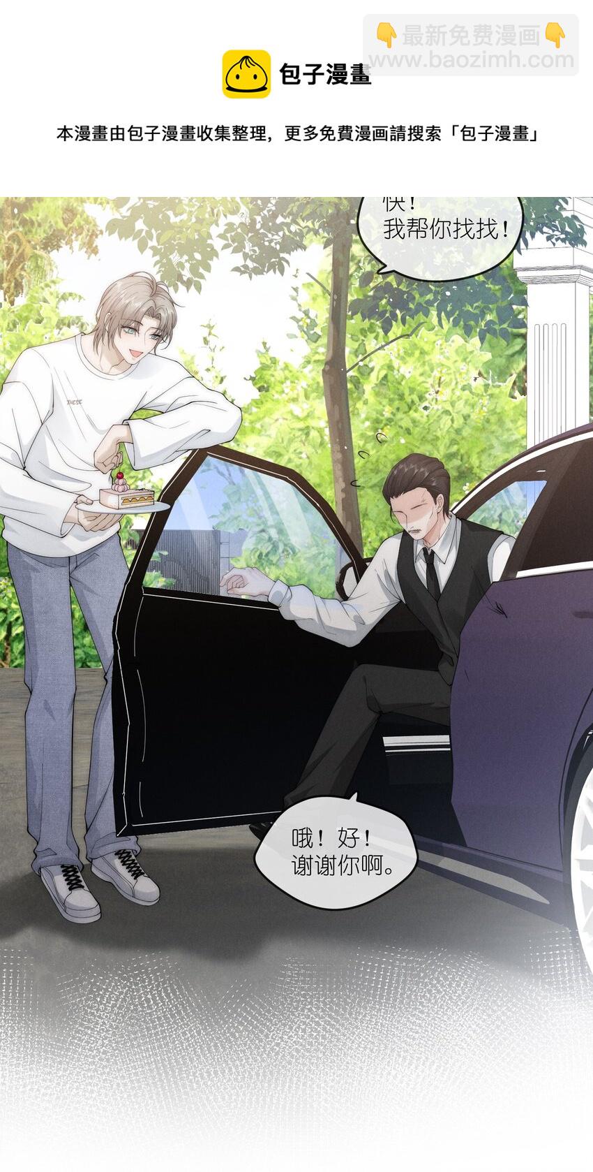 006 叶非(1/2)-第6话