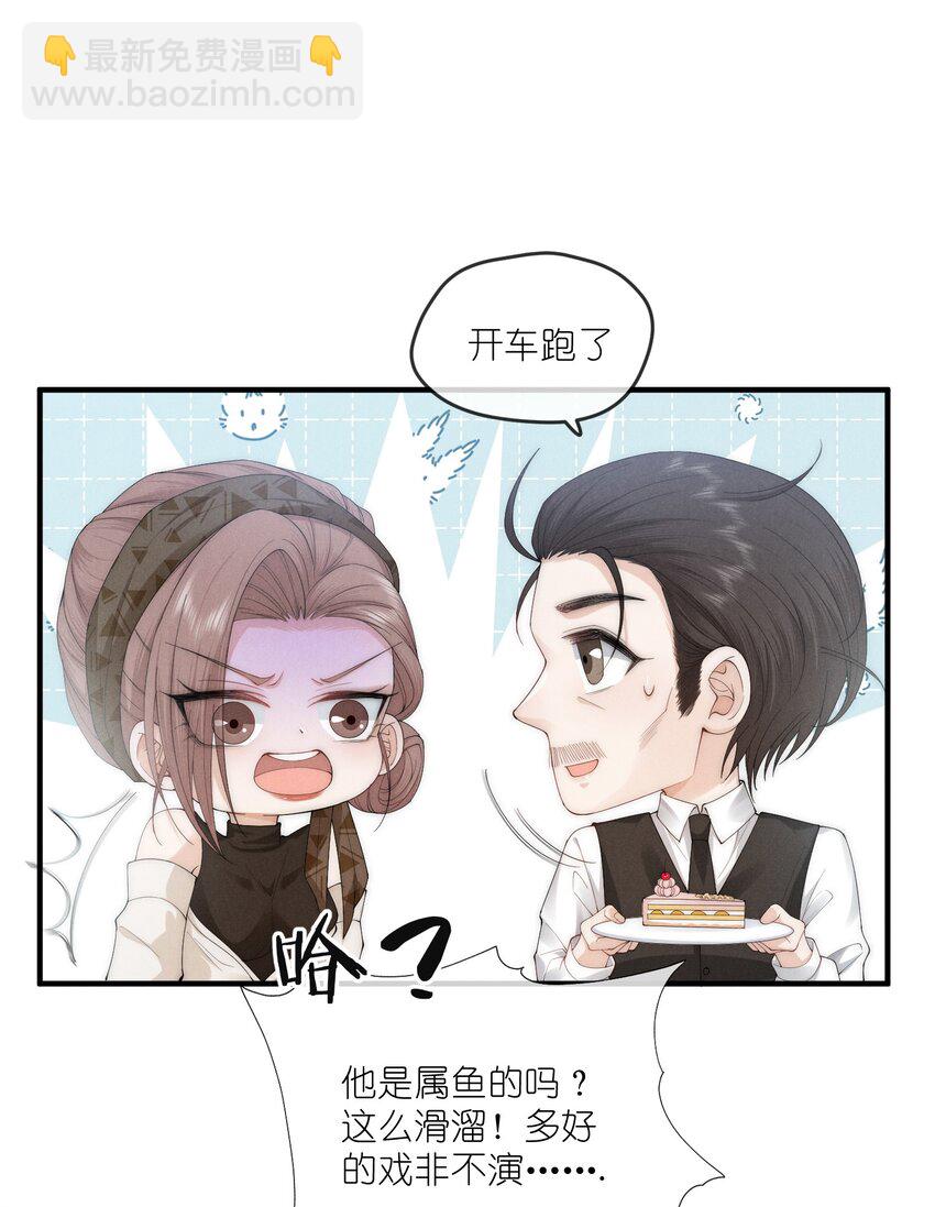 006 叶非(1/2)-第6话