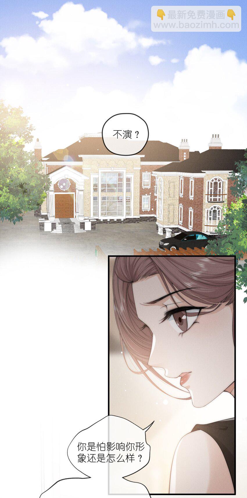 006 叶非(1/2)-第6话