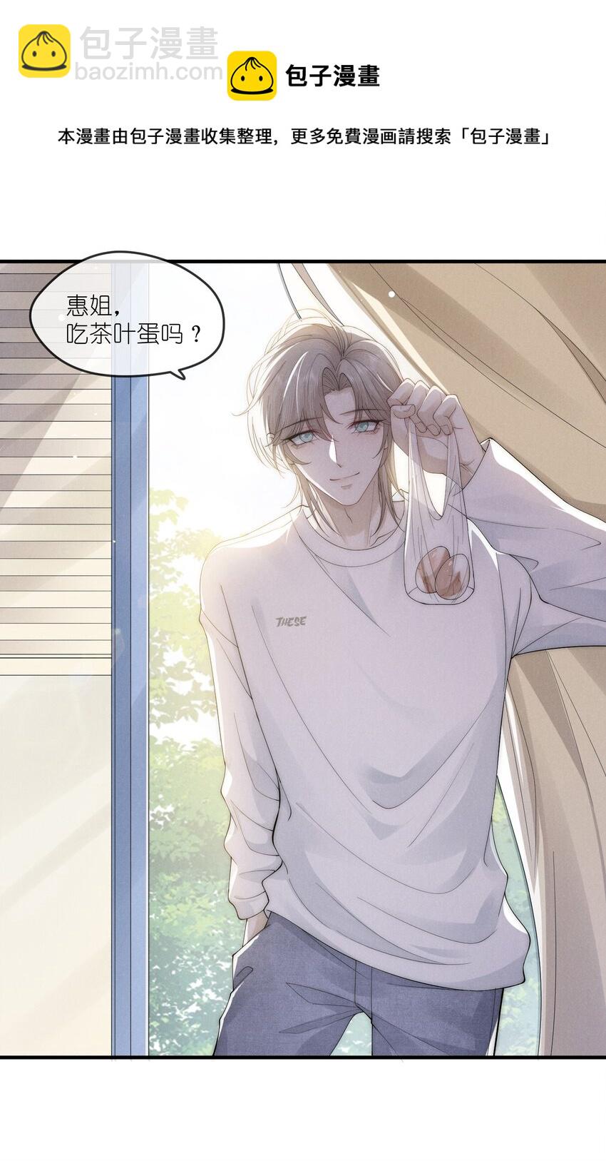 006 叶非(1/2)-第6话